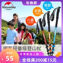 NH parent-child family telescopic 3-Section hiking pole adult childrens ultra-light crutches outdoor mountaineering walking stick