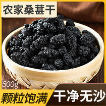 Find herbs Sichuan sang shen gan hei sang shen ready-to-eat superior water Tea disposable sang shen dry sulfur-free 500g