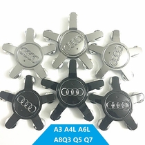 Audi hub cover five claw cover A3 A5 A4L A6L Q3 Q5 Q7 A8L car tire cover hub center cover