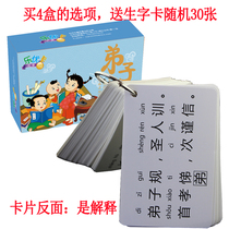 Leyou right brain disciple card three-character classical poetry card literacy learning Enlightenment toy early education Yi Qizhi