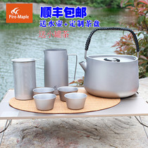 Fire Maple outdoor Prajna borer tea maker FMP-T320 titanium tea set teapot filter tea titanium pot personality customization