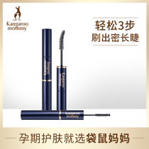 Kangaroo Mother Crystal charm eye classic mascara Long curly thick waterproof maternity makeup Pregnancy use