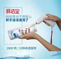 Water cup cleaner electric water cup cleaning brush brush brush cup clean brush cup brush brush tableware brush brush