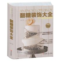 Genuine Spot Turnover Sugar Decoration Large Total Turnover Sugar Books Flipped Sugar Base Tutorial Cake New Hands Starter Cookies Making Decorative Book 100 Turns Sugar Making Cake Framed Oven Baked Sweet