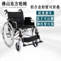 Foshan Oriental aluminum alloy folding wheelchair armrest can be turned back for the elderly portable scooter disabled trolley