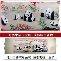 Giant panda Shu embroidery single-sided hand embroidery crafts Opening Ceremony screen plaque Sichuan special gift