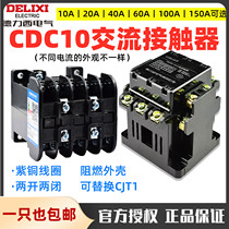 Delixi AC Contactor CDC10-10A 20A40A60A100A Three Phase 380V220V36V Replacement CJT1