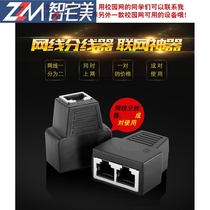 Two adapter to Connector network interface home network splitter network monitoring home network cable interface