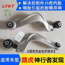 The Land Rover finds the Divine Light Rear Wheel Outer Inclination Angle Adjustable Arm Elevation Regulator Kaitao Positioning Tie Rod