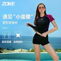 zoke Zhouke swimsuit womens sports split flat corner covered belly thin conservative professional training Bath hot spring swimsuit