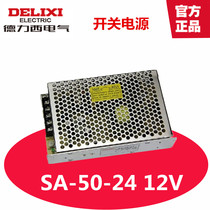 Dresi switching power supply SA-50-24 SA-60-24 220V turn 24V 24V 12V 50W 60W