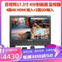 100 view pleasing S17-HDR4K multi-machine bits desktop box carrier-type director monitor built-in LUT HDR2084