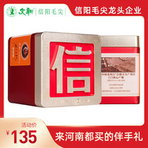 Wen Xin Xinyang Black Tea Tea Honey letter can gift box with hand gift