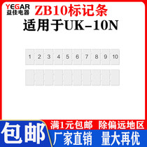 UK10N terminal block accessories ZB10 blank marking strip UK10N number plate label identification strip number number