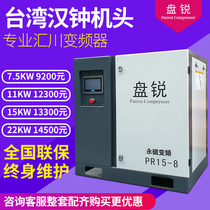 Pan Rui brand Screw Air Compressor permanent magnet frequency conversion 7 5 11 15 22 37kw air compressor silent air pump