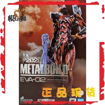Universal Soul Limited METAL BUILD MB EVA II Number of machines 2020 Non-night fight tomorrow fragrant spot
