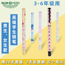 Hero pen for primary school students third grade girls childrens word practice erasable replacement ink sac pen cute beginner word practice Zhengzi student pen gift official flagship store