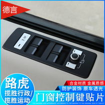 Applicable Land Rover 13-21 Range Rover Executive Range Rover Sport Edition interior modified door and window control button decorative stickers