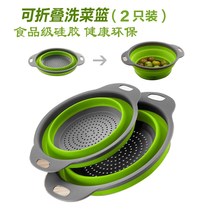 Kitchen washing basket round telescopic drain basket Household silicone folding washing basin washing Lai multi-purpose fruit basket