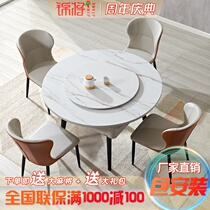 Jin Jiang light luxury solid wood rock version mahjong table dining table dual-use round table mahjong machine automatic intelligent machine hemp home