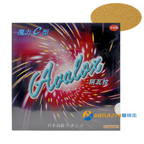 Avara Single Sponge Thin Sponge Thick Japan Made High Play Sponge Table Tennis Racket Sponge Long Positive Anti-Glue Special
