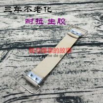 Motorcycle battery tape Good elastic battery tape Fixed battery tape-Motorcycle accessories