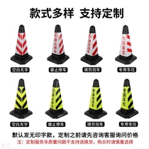 Reflective Road Cone Forbidden Parking Road Cones Do Not Parking Square Cone Ice Cream Cylinder Barricade Cone Isolated Parking Pile can be printed