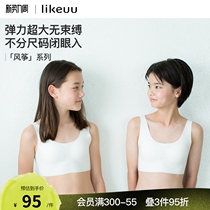 Ubras own likeuu girls underwear developmental vest girl sizeless bra elementary school middle and high school students