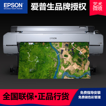 Epson EPSON P20080 large face printer 64 inches suitable for decorative painted advertising photo studio Late art topographic map output