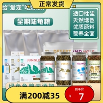 Tortoise Brothers Tortoise Grain Desert Tortoise grain Yadasuka Radiation Land turtle Food Feed Anti-Lung Back Mazury