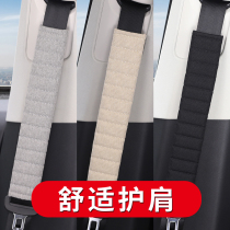  Seat belt shoulder cover Personality womens car interior supplies insurance belt protective cover Soft anti-wear clothes Children