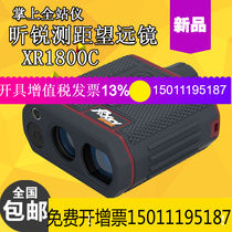 Rxiry Xirui Rangefinder XR1800C Rangefinder Handheld Total Station Handheld laser altimeter
