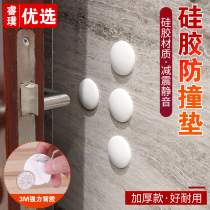 Door rear handle anti-collision pad silicone anti-collision toilet cover anti-collision anti-noise pad household furniture anti-collision buffer silent paste