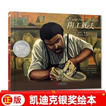 3 pieces RMB39 ) Tao Workers Dave: Artists poet Slave Fine Clothing Ploy 3-6-year-old Childrens kindergarten Classic Pink Kaydik Awards Plotter to cultivate motivators of inspiring childrens books Childrens Cube Edition