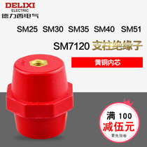 Delixi brass distribution box insulator SM25 SM30 SM35 SM51 SM7120 insulation pillar