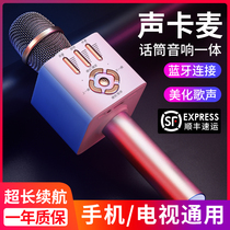 Good Shepherd K11 microphone Audio integrated microphone Mobile phone wireless Bluetooth singing special national K song TV Family KTV Childrens karaoke artifact equipment set loudspeaker Home