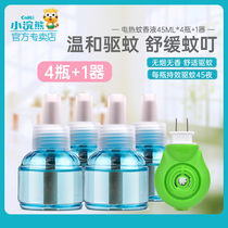 Little raccoon electric mosquito liquid non-fragrant childrens mosquito repellent baby anti-mosquito liquid set for baby pregnant women