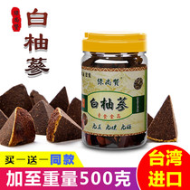 Aged Grapefruit ginseng Bazhen fruit Tangerine peel eight fairy fruit Taiwan imported authentic white grapefruit ginseng filling original 500g