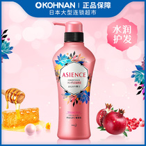 Japanese Kao ASIENCE conditioner deep nourishing water light 450ml