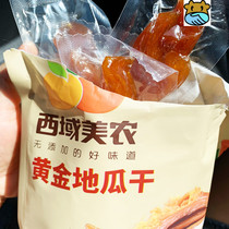 Western Mei Nong Golden Sweet Sweet Potato Red Farmers Homemade Sweet Potato Dried Fruit Independent Small Packaging