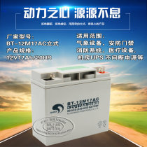 Saite back machine special battery 12V17AH20HR night market stall audio battery maintenance-free 12M17AC