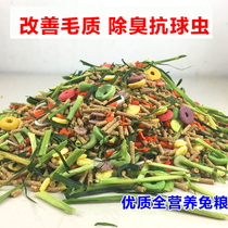 Rabbit grain pet feed rabbit Dutch pig lop ear rabbit rabbit feed bulk (1kg) buy more than 5 Jin province
