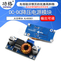 High Power 5A XL4005E1 high efficiency DC-DC output adjustable step-down power supply module far more than 2596