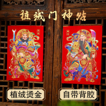 Door god New Year painting 2021 Chinese New Year Ox Year blessing word door sticker Guan Gong Zhang Fei sticker New Year decoration supplies Household