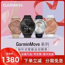 Jiaming watch GarminMove Luxe Style sports multifunctional watch mobile 3 smart heart rate watch