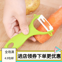 Ceramic fruit and vegetable peeler health kitchen melon fruit Planer peeling knife household fruit knife skin