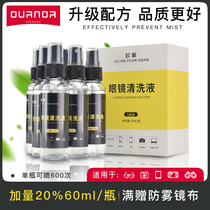 Glasses cleaning liquid spray cleaner myopia glasses liquid lens decontamination mobile phone computer glasses water cleaning Special