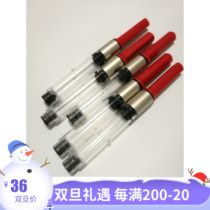 (Small ink cartridge full 99)Lamy Lingmei Germany imported hunting star ink absorber Z28 Ink Machine