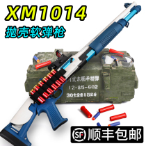 XM1014 Soft Bullet Gun throwing shell spray gun boy gun shotgun shotgun model children toy gun simulation bernelli