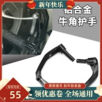For Loncin Wuji 180RR 200R 300R RR 500R DS modified horn guard bow anti-fall handle